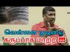 வெள்ளை முடி, நரை முடி கருப்பாக சிறந்த வழி | White hair treatment by Healer baskar | Hair remedy